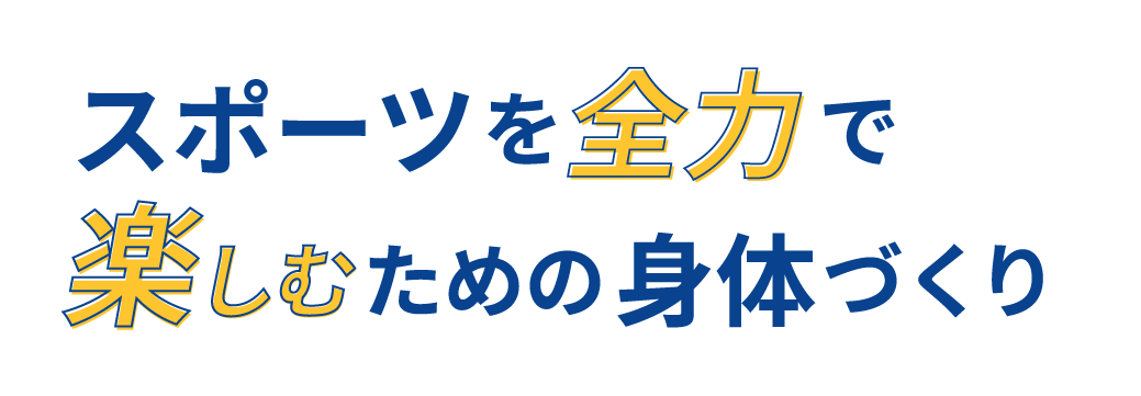 かみおたい鍼灸接骨院